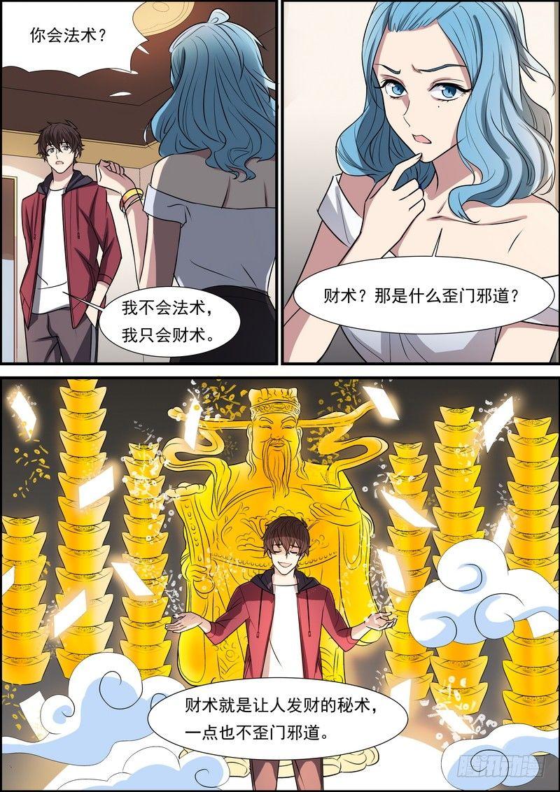 第六十六话-第67话