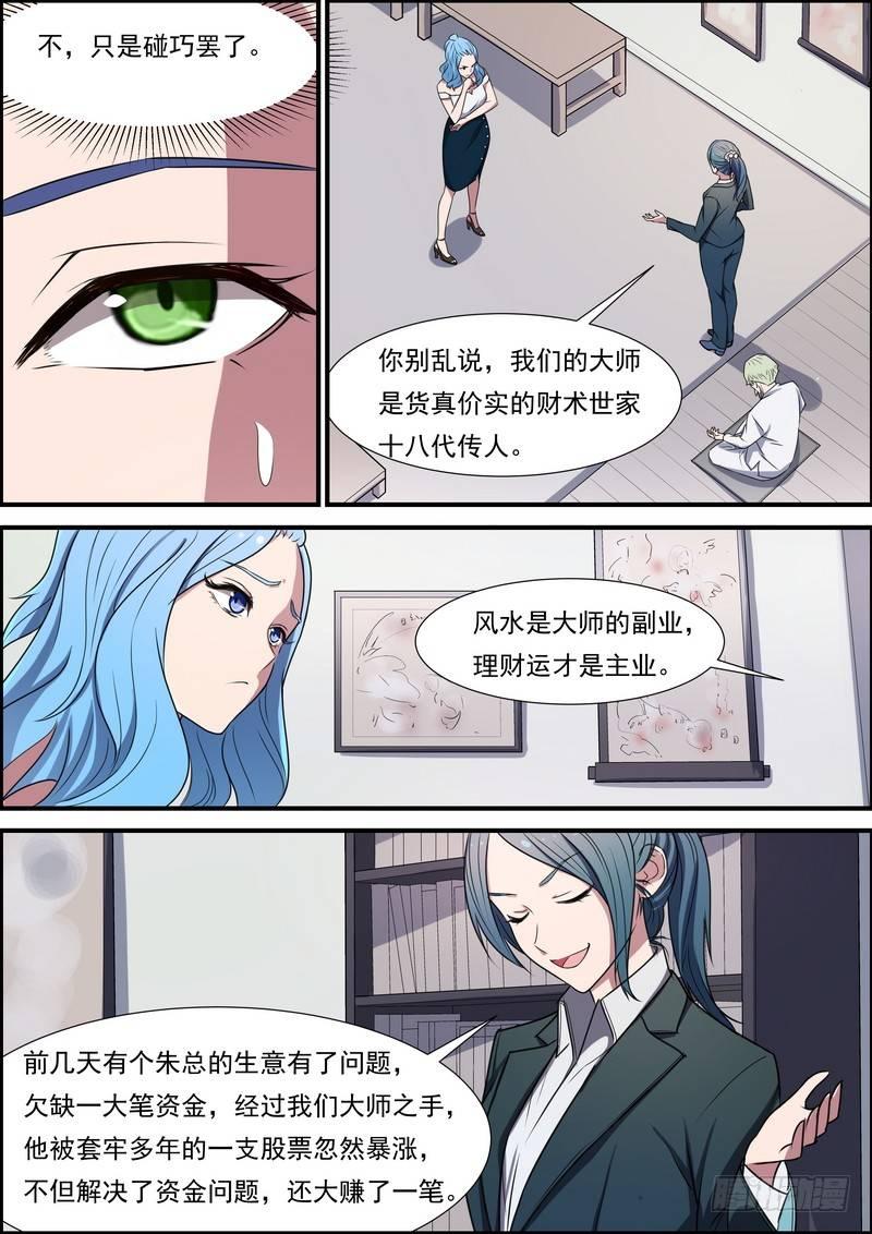 第六十八话-第69话