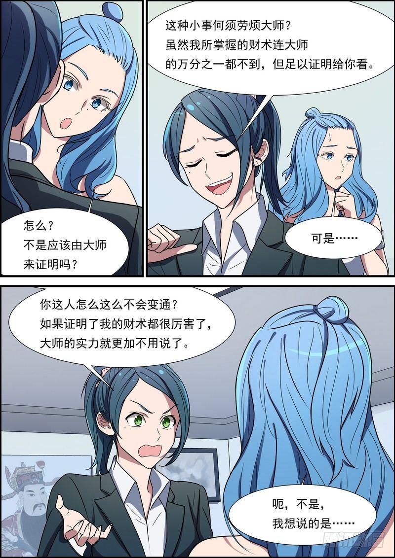 第六十八话-第69话