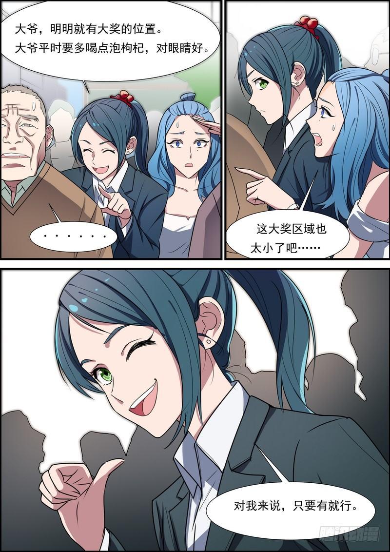 第六十八话-第69话