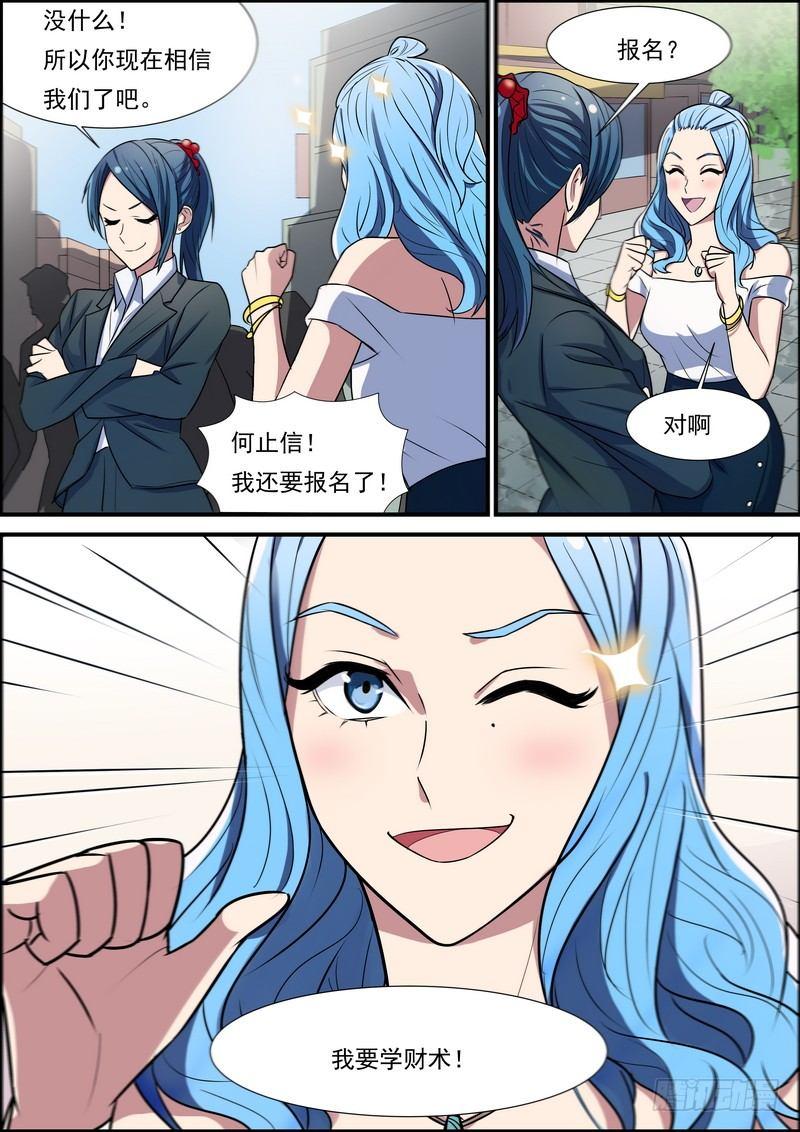 第七十话-第71话
