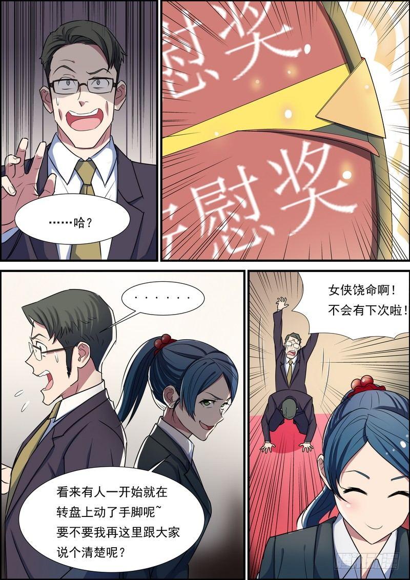 第七十话-第71话