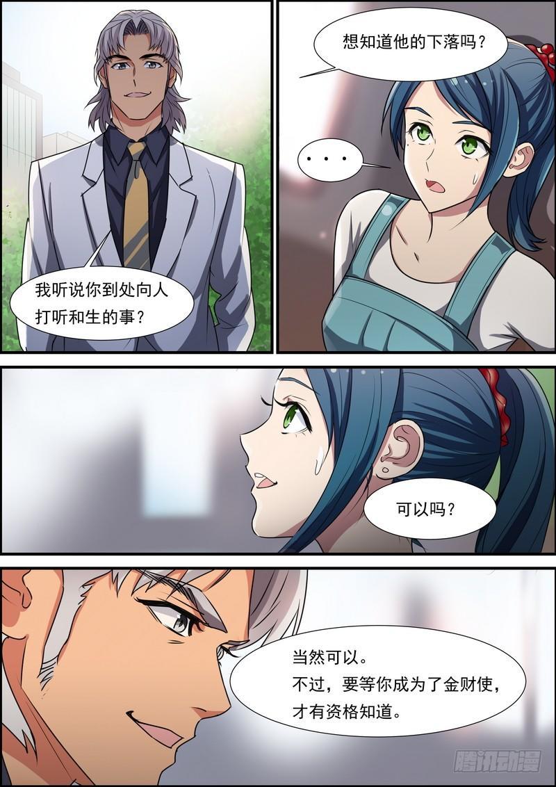 第七十话-第71话