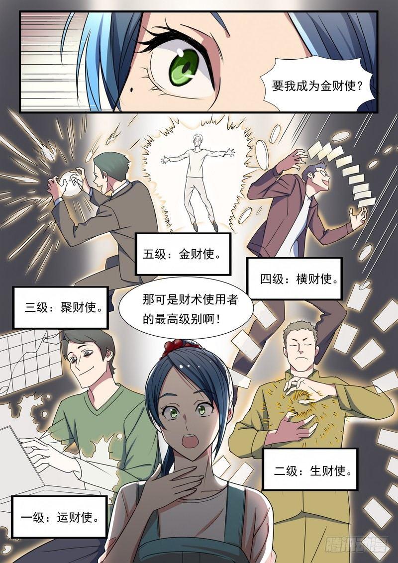 第七十话-第71话