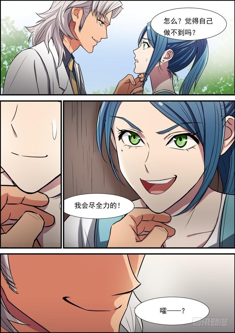 第七十话-第71话