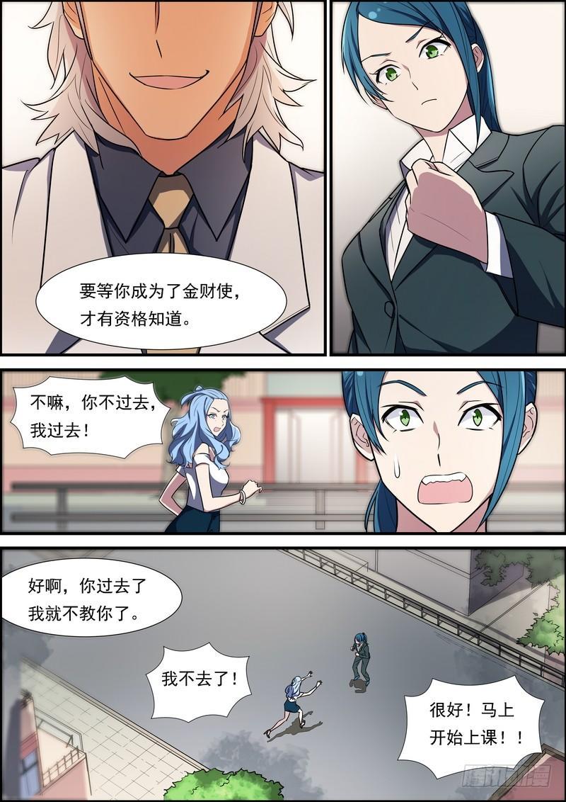第七十二话-第73话