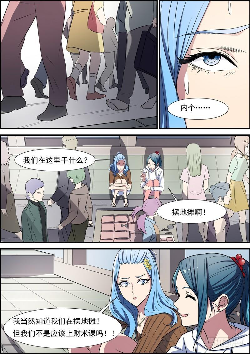 第七十二话-第73话