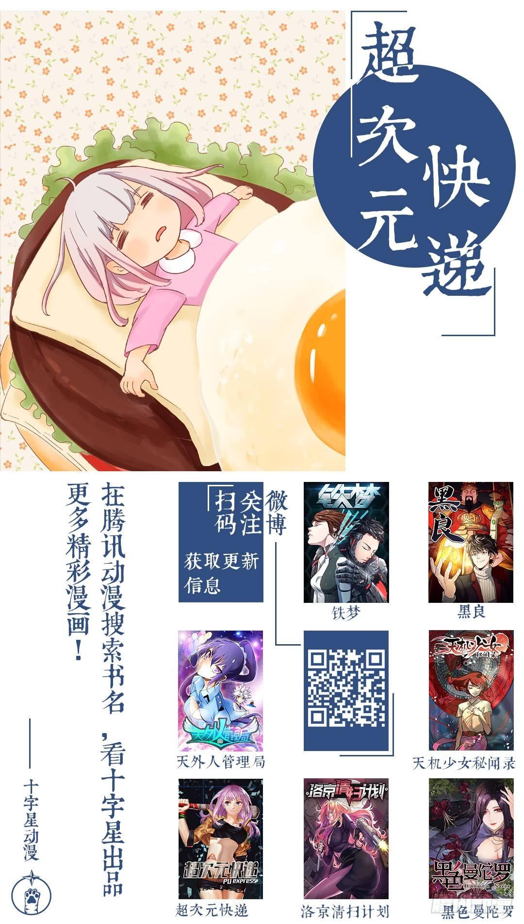第七十二话-第73话