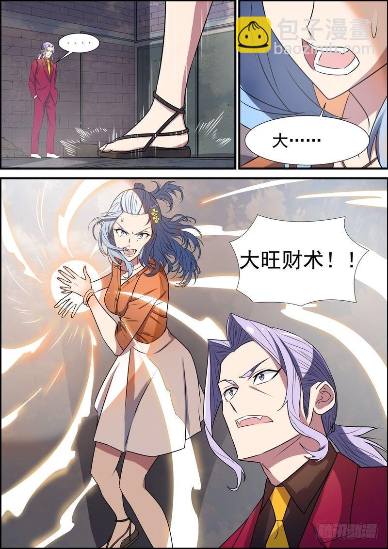 第七十六话-第77话