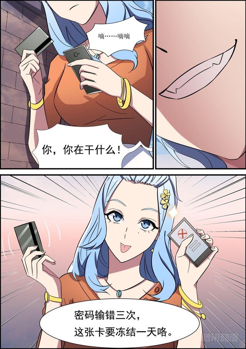 第七十六话-第77话