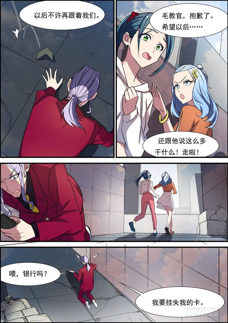第七十六话-第77话