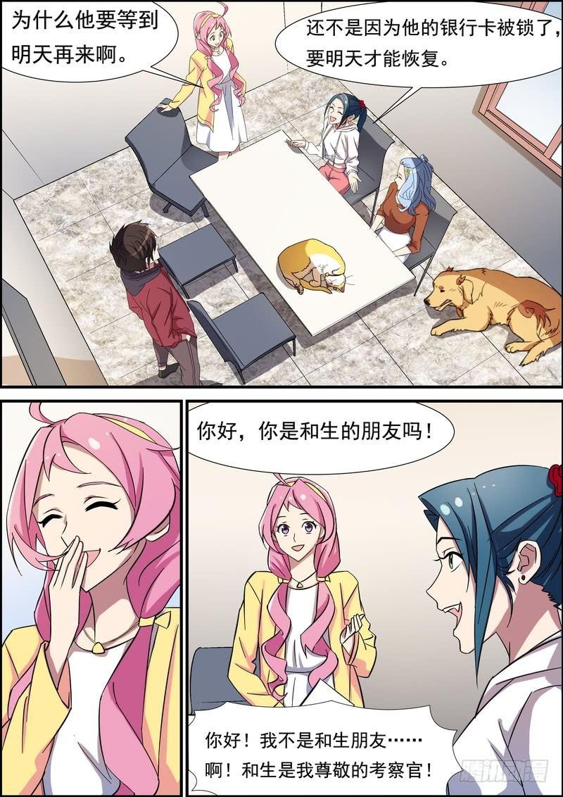 第七十八话-第79话