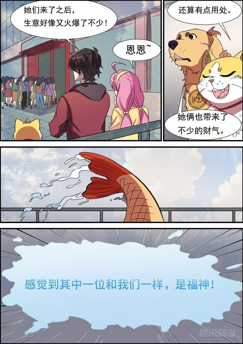 第七十八话-第79话