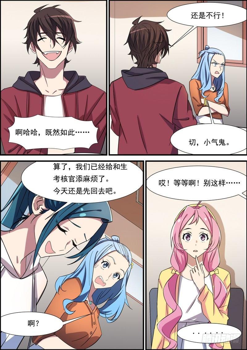 第七十八话-第79话