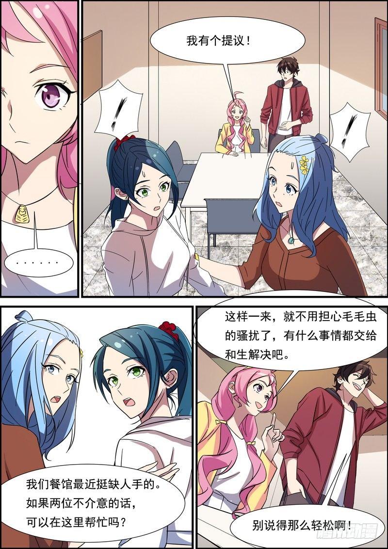 第七十八话-第79话