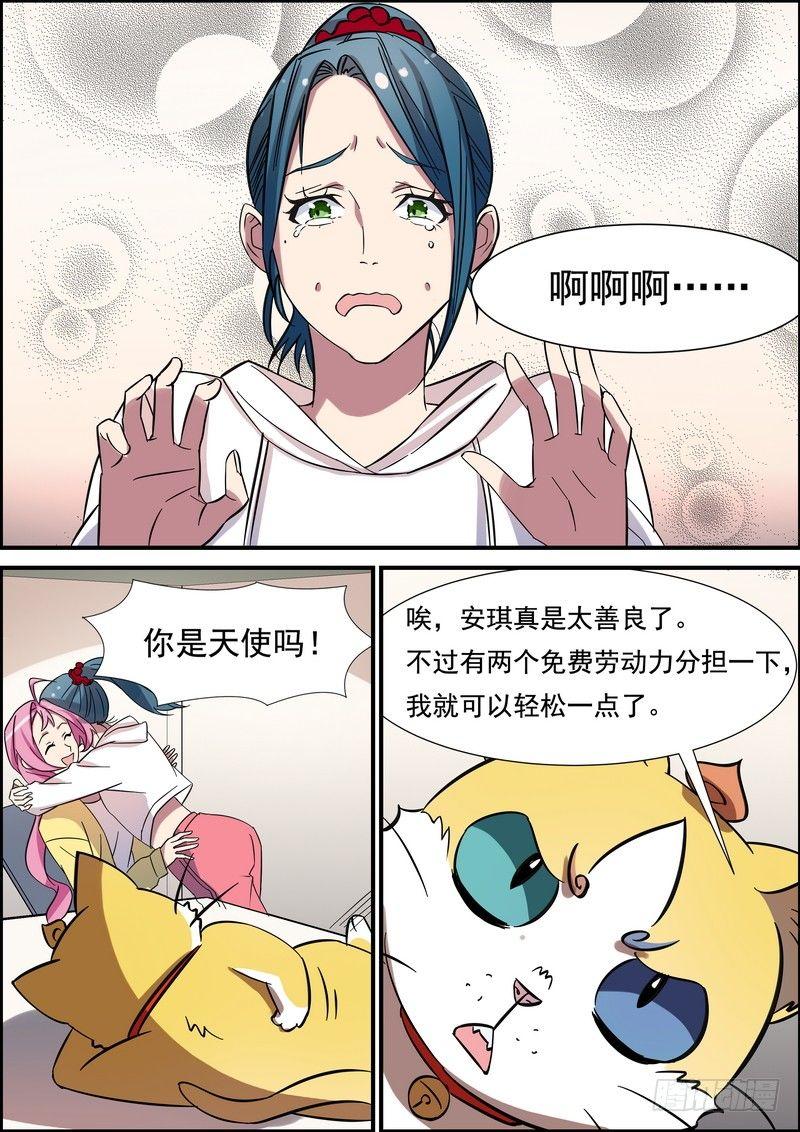 第七十八话-第79话