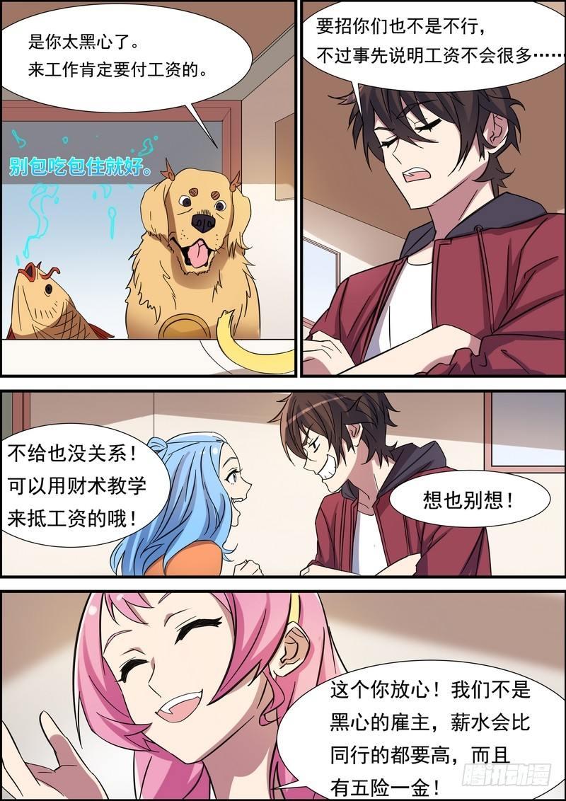 第七十八话-第79话
