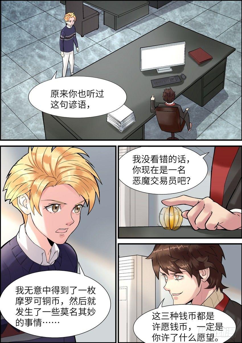 第八话-第9话