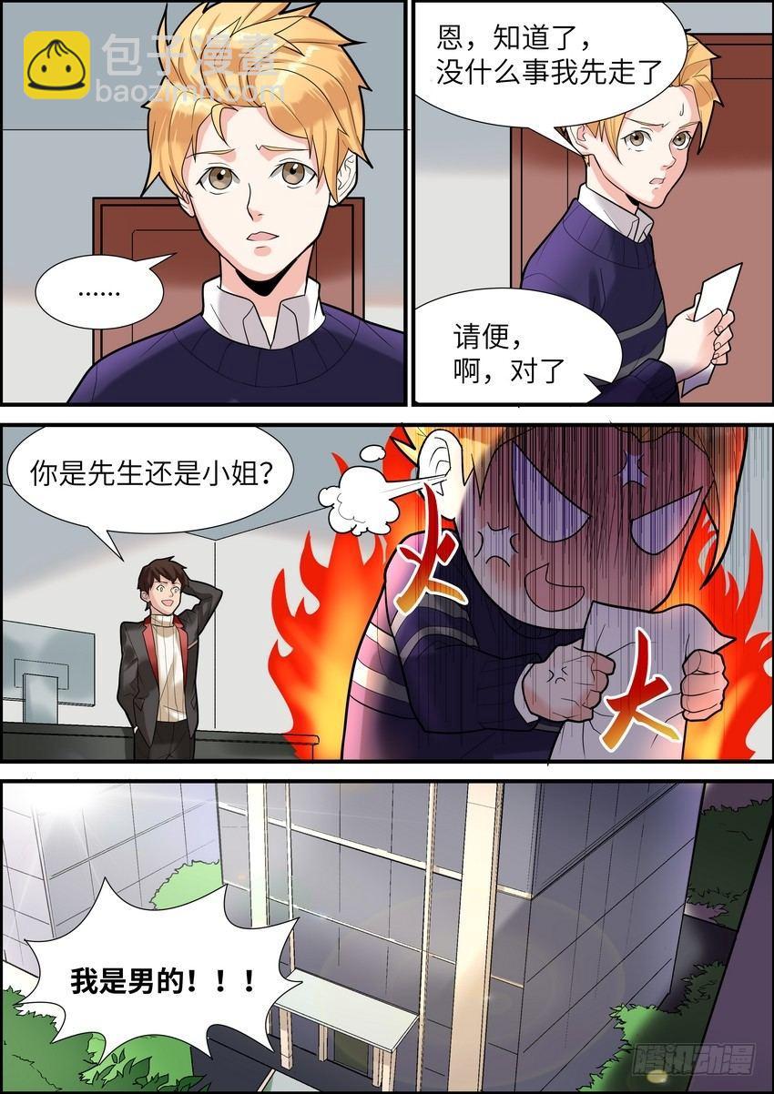 第八话-第9话