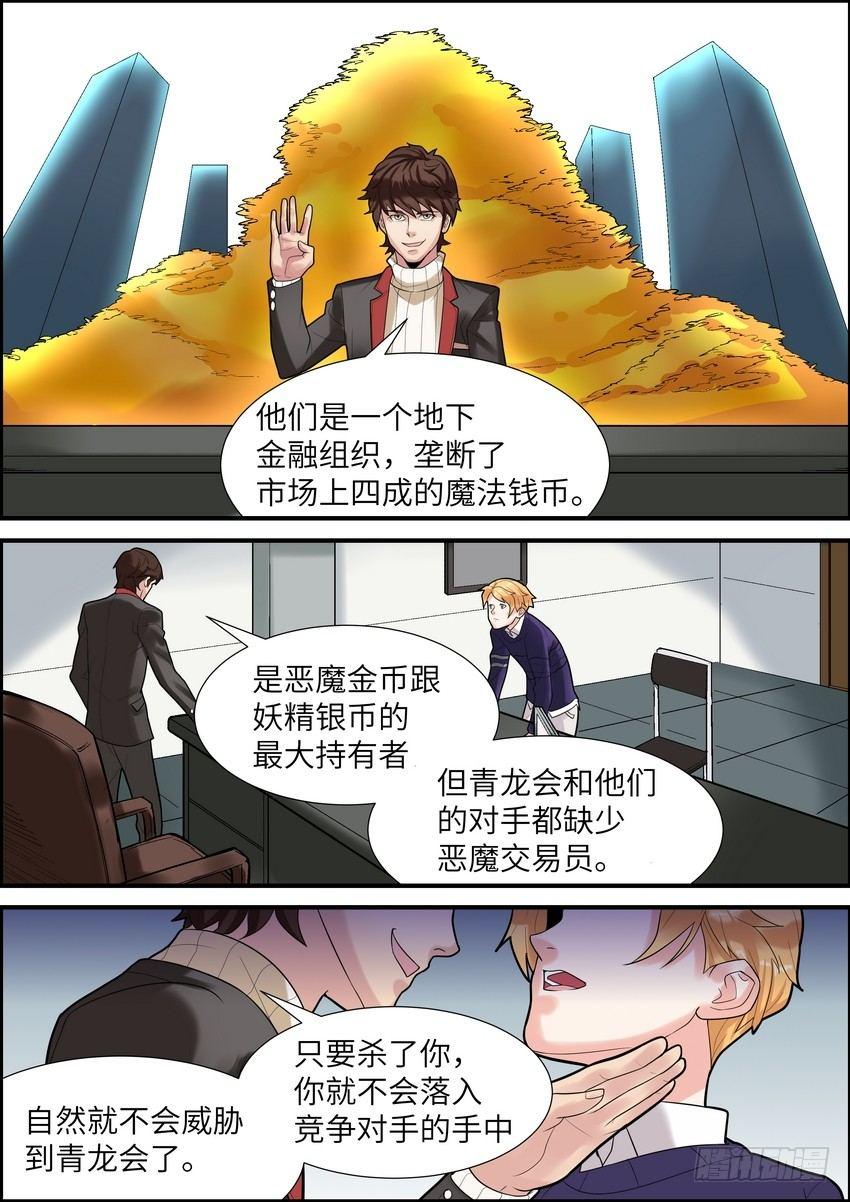 第八话-第9话