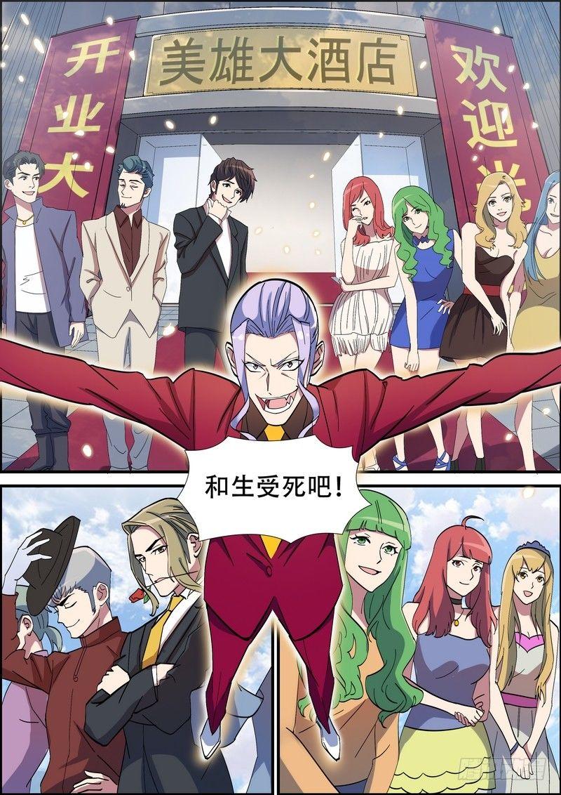 第七十九话-第81话