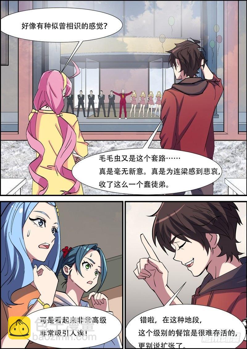 第七十九话-第81话