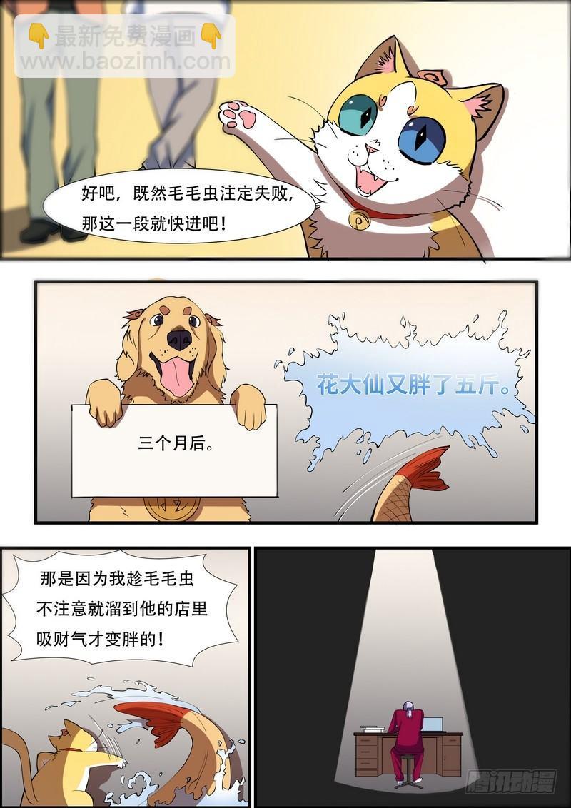 第七十九话-第81话