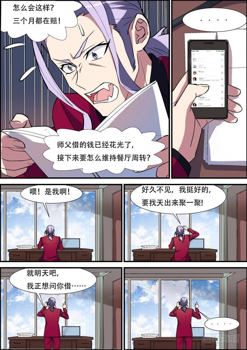第七十九话-第81话