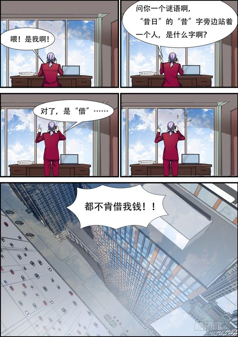 第七十九话-第81话