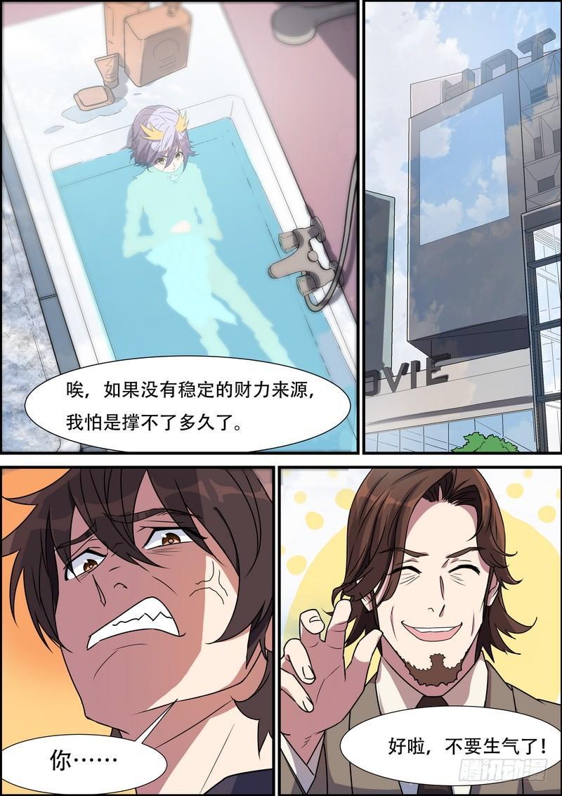 第八十一话-第83话