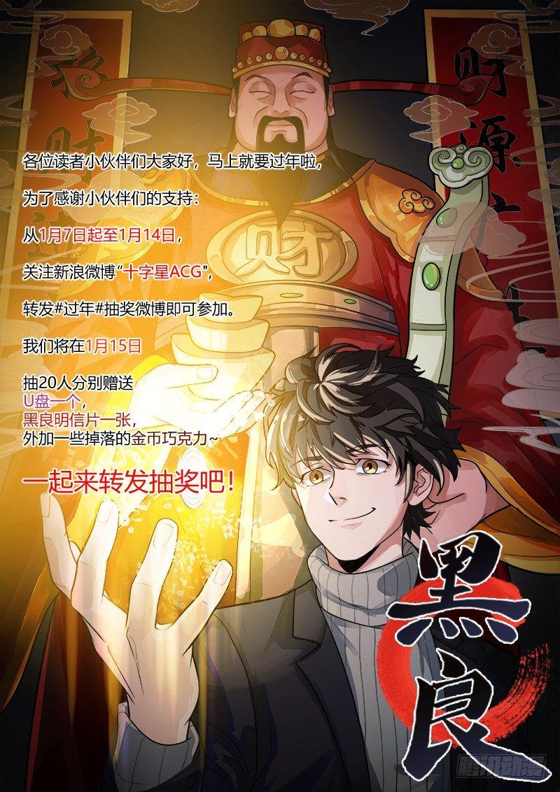 抽奖！-第85话