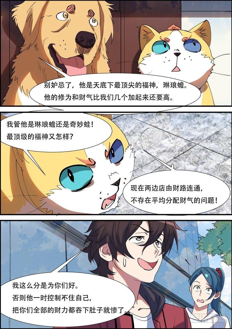 第八十六话-第89话