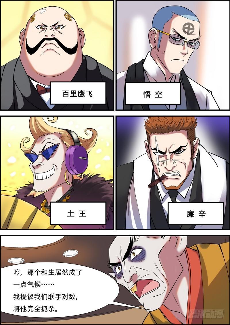 第八十六话-第89话