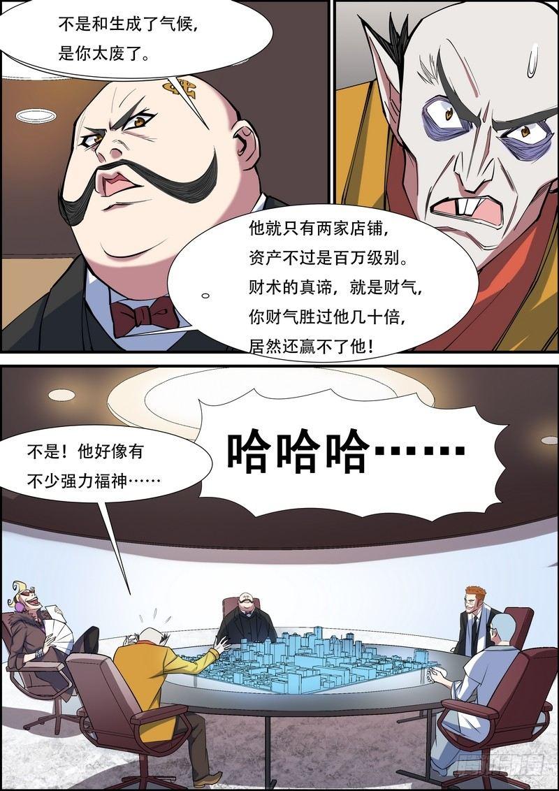 第八十六话-第89话