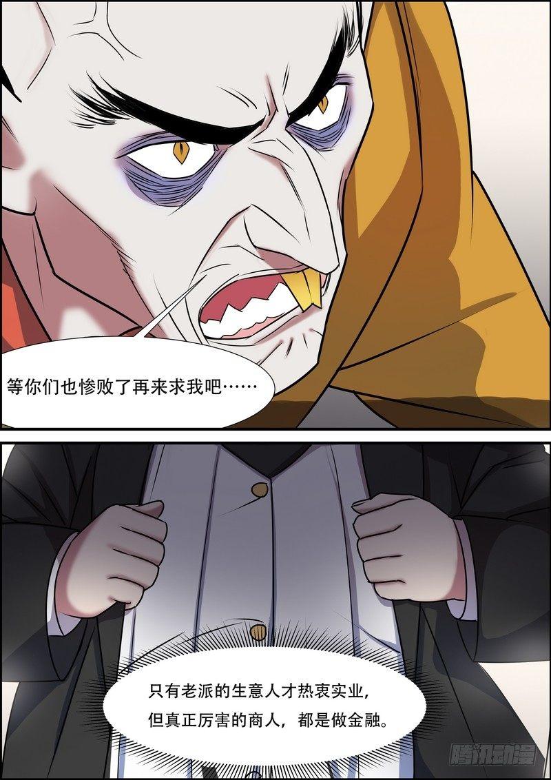 第八十六话-第89话