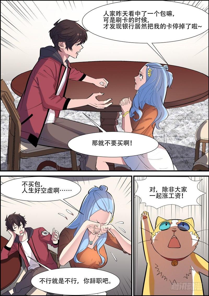 第八十八话-第91话