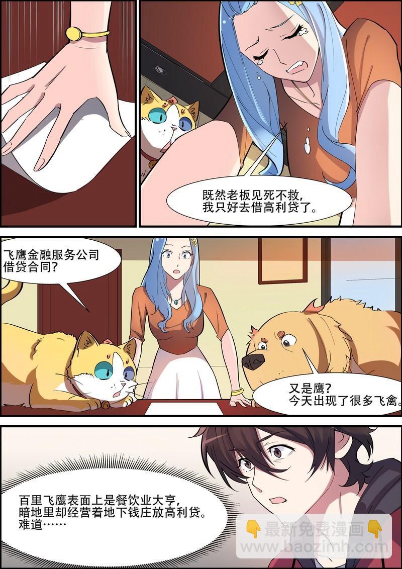 第八十八话-第91话