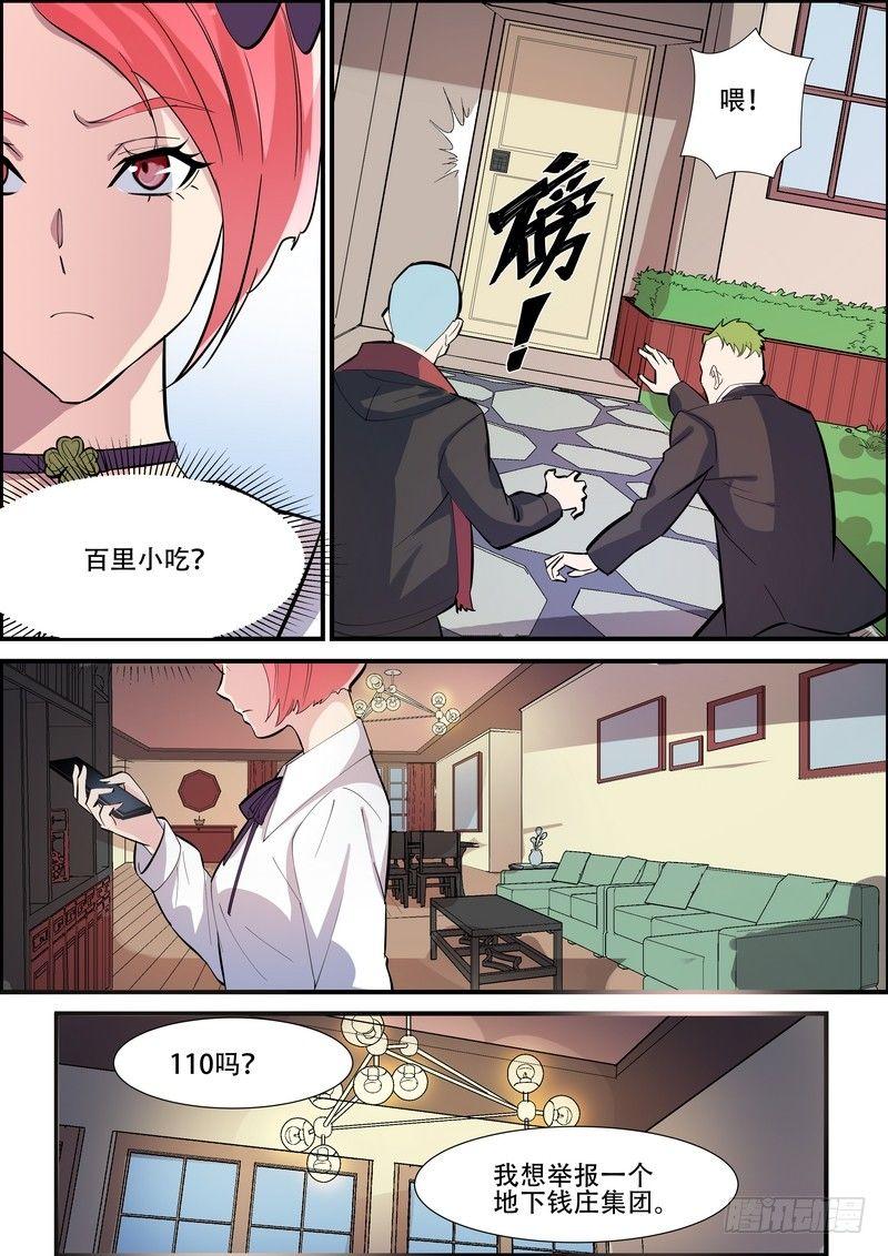 第九十二话-第95话