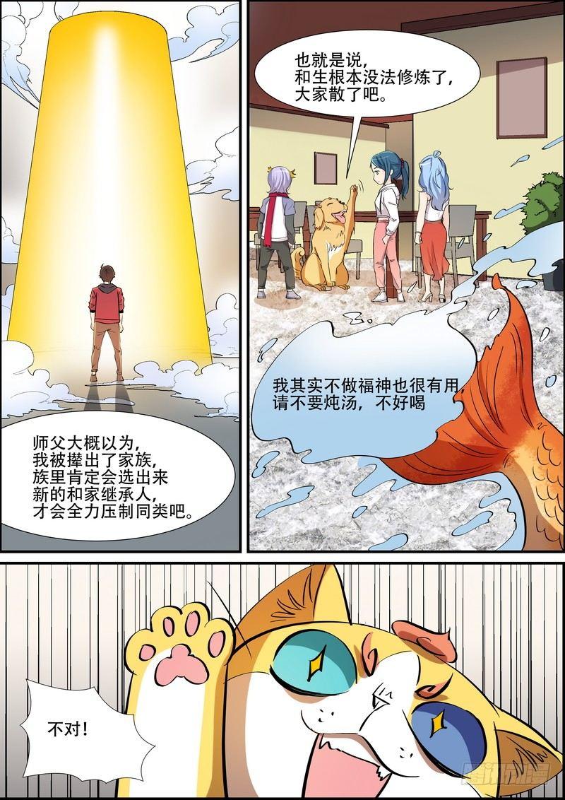 第九十四话-第97话