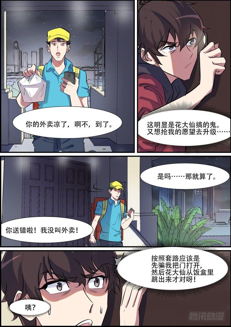 第九十六话-第99话