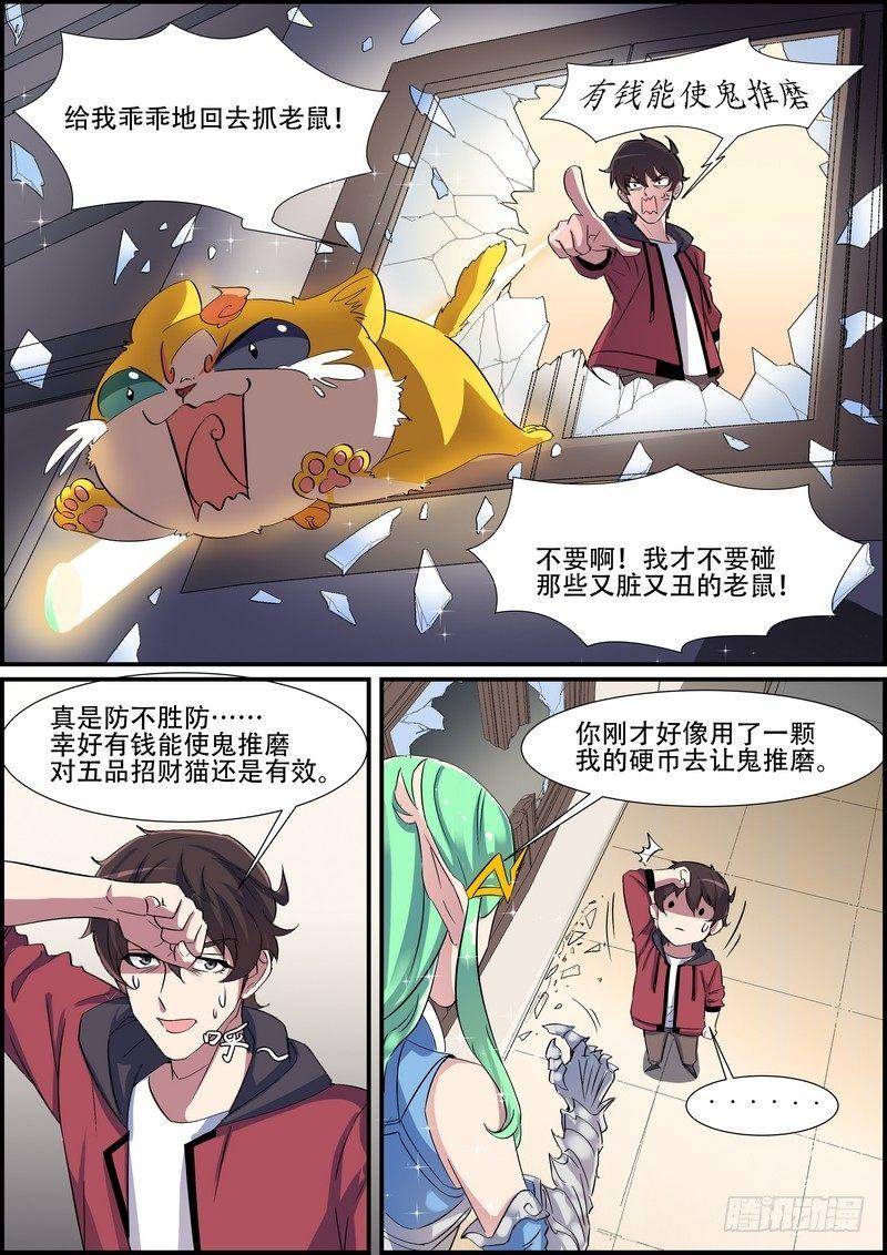第九十六话-第99话