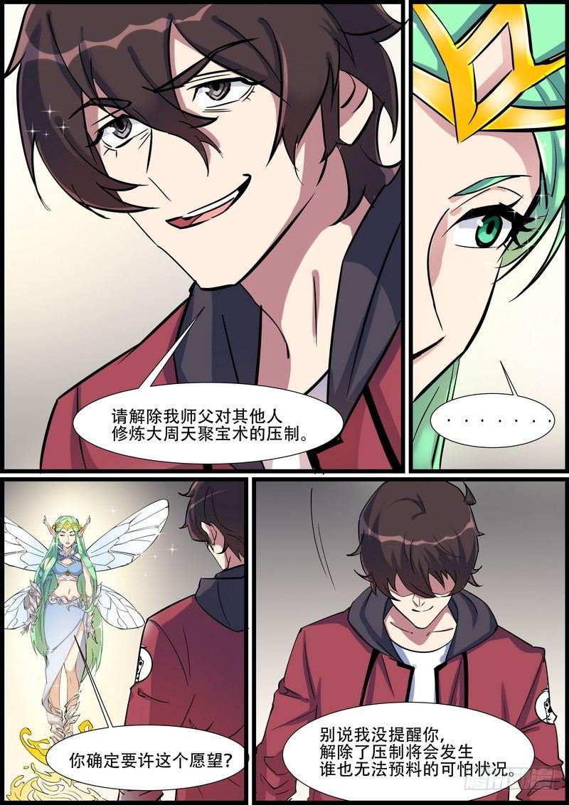 第九十六话-第99话