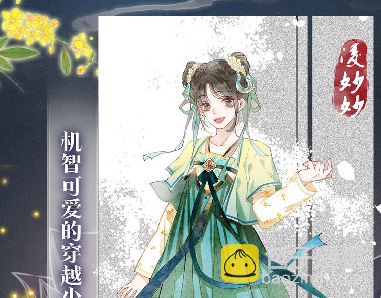 黑莲花人物揭秘-第1话