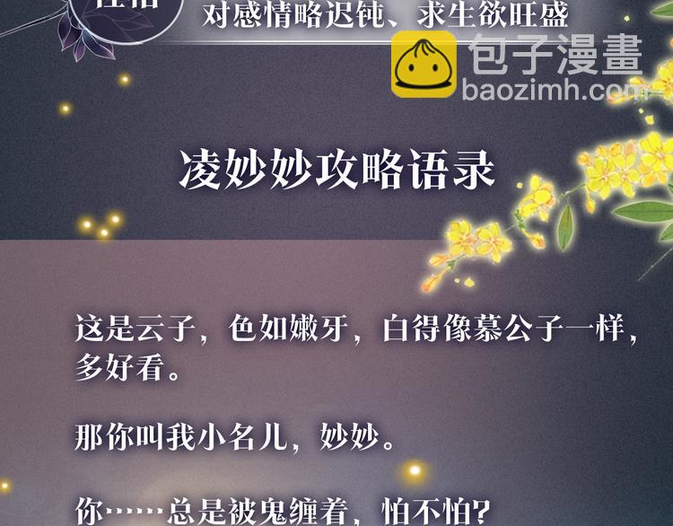 黑莲花人物揭秘-第1话