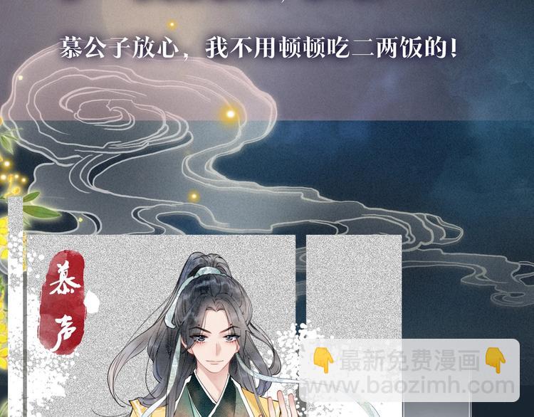 黑莲花人物揭秘-第1话
