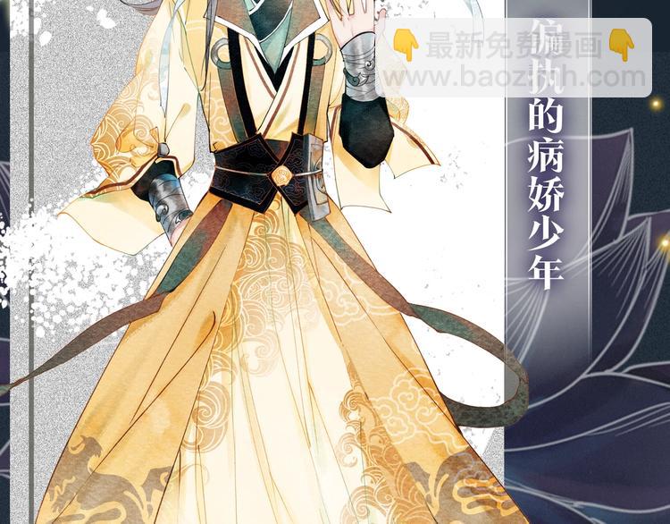 黑莲花人物揭秘-第1话