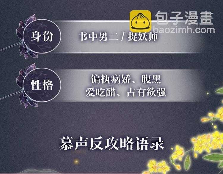 黑莲花人物揭秘-第1话