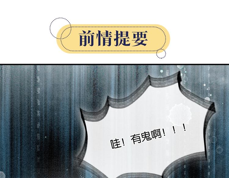 第9话 你怕不怕？(1/3)-第11话