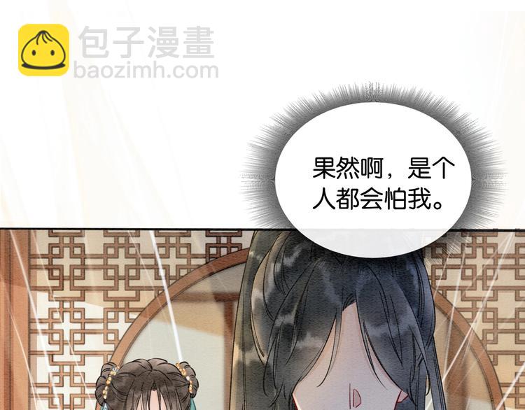 第9话 你怕不怕？(1/3)-第11话