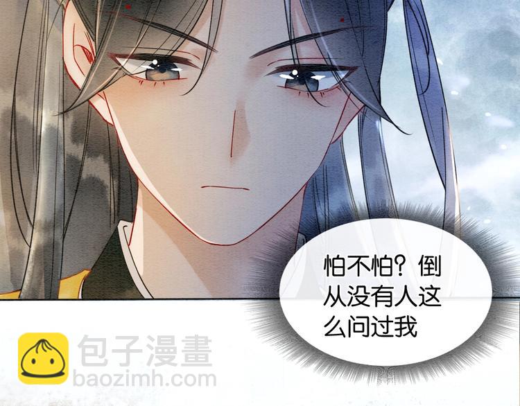 第9话 你怕不怕？(1/3)-第11话